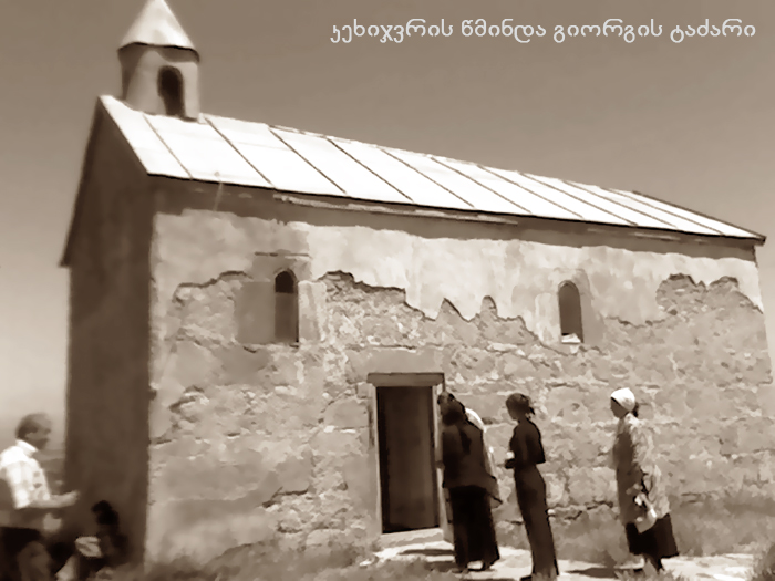 ძამის ხეობა KARIBCHE